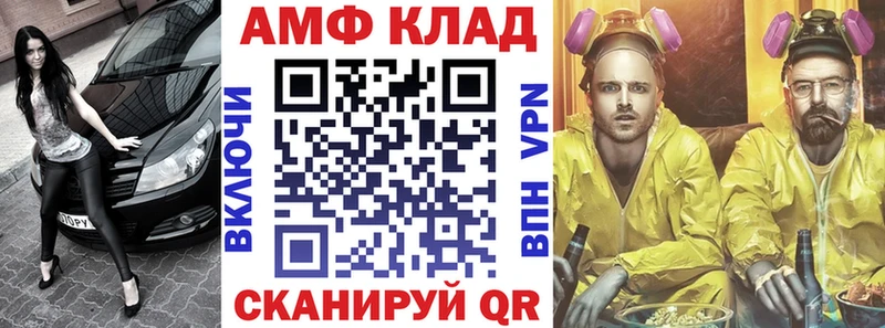 АМФЕТАМИН Premium  blacksprut как зайти  Шимановск 