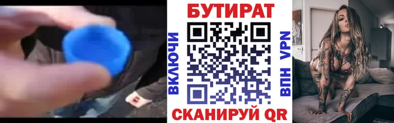 БУТИРАТ оксана  Шимановск 