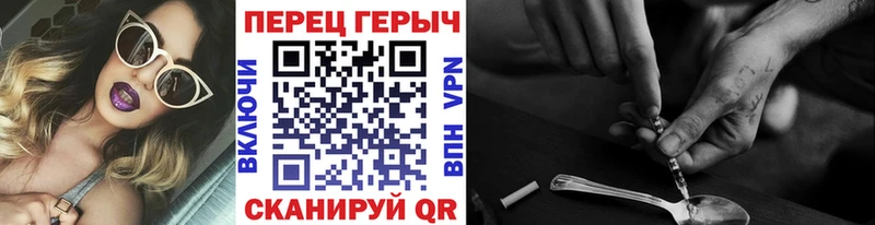 ГЕРОИН Heroin  Шимановск 
