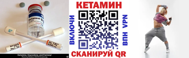 КЕТАМИН VHQ Шимановск