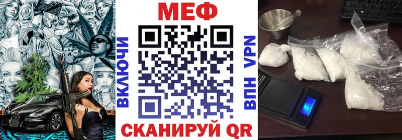 Меф мука Шимановск