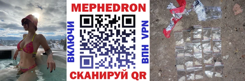 МЕФ VHQ как найти наркотики Шимановск